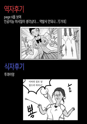 Slave Rumble 6 Page #22