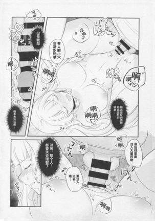 Korette Hontou ni Massage Nandesuka!? Page #17