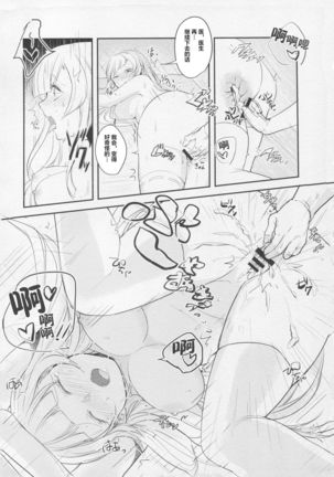 Korette Hontou ni Massage Nandesuka!? Page #13