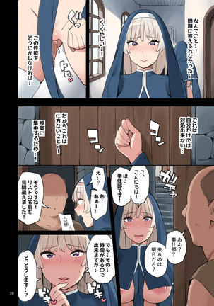 Houshibu o Kengaku Shiyou! - Page 29