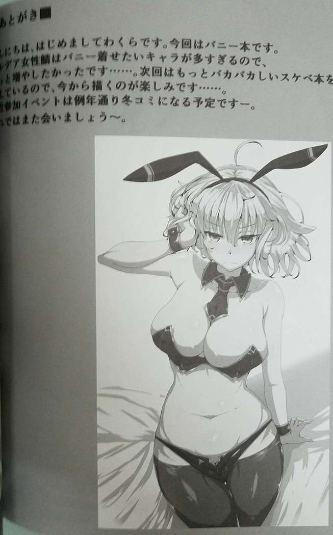 Chaldea Bunny Club e Youkoso