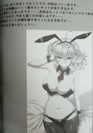 Chaldea Bunny Club e Youkoso