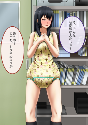 Shirouto Toukou Omutsu Tsuushin Soukangou CG Shuu ver - Page 447