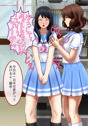 Shirouto Toukou Omutsu Tsuushin Soukangou CG Shuu ver Page #528