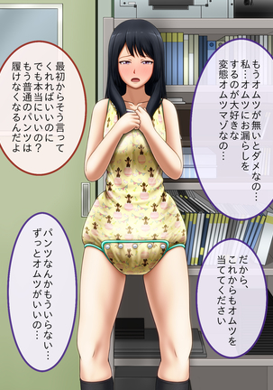 Shirouto Toukou Omutsu Tsuushin Soukangou CG Shuu ver Page #450