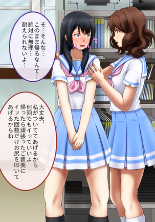 Shirouto Toukou Omutsu Tsuushin Soukangou CG Shuu ver Page #615