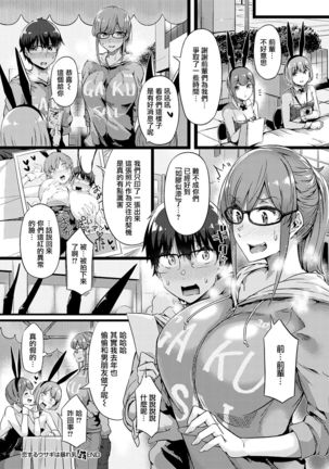 Koisuru Usagi wa Abare Chichi Page #21