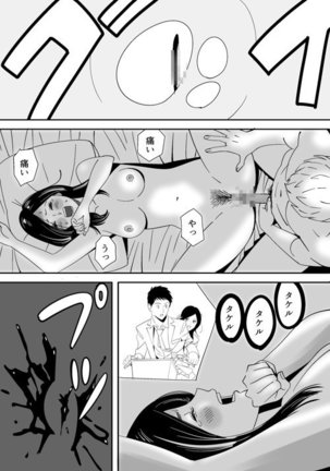 No ni Saku Hana Sono 1-6 Page #6