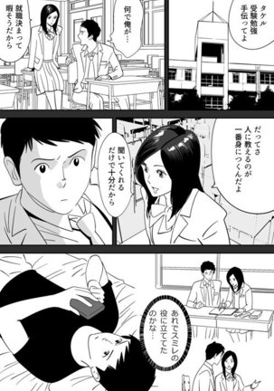 No ni Saku Hana Sono 1-6 Page #8