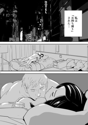 No ni Saku Hana Sono 1-6 Page #4