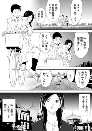 No ni Saku Hana Sono 1-6 Page #2