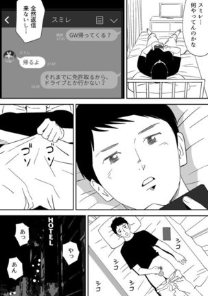 No ni Saku Hana Sono 1-6 Page #9