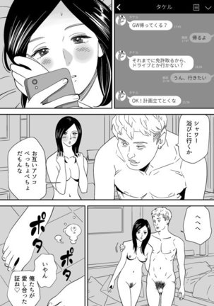 No ni Saku Hana Sono 1-6 Page #14