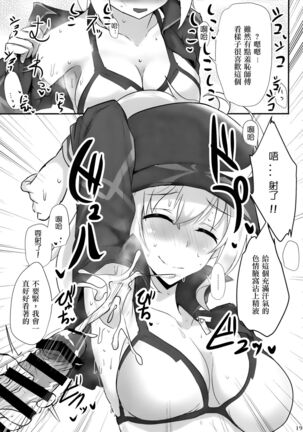 Yasashiku Shikorasete Kureru XX Onee-chan + Ero Rakugaki Bon @ C96 Page #19