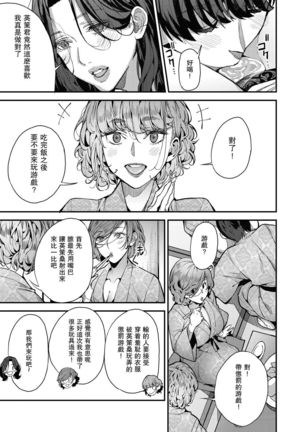 Boku no Mamakatsu! 4 Mama 3-nin to Kyuujitsu Date Page #18