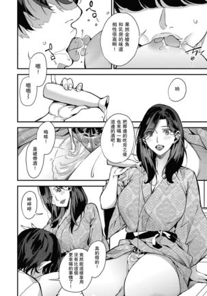 Boku no Mamakatsu! 4 Mama 3-nin to Kyuujitsu Date Page #17