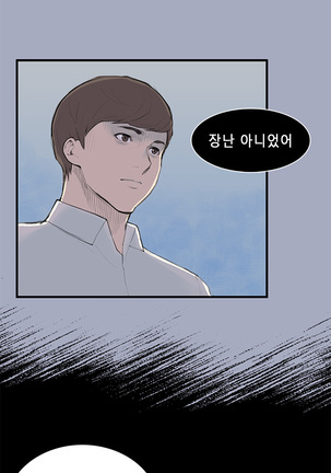 Stockholm Syndrome Ch.1-15 - Page 130