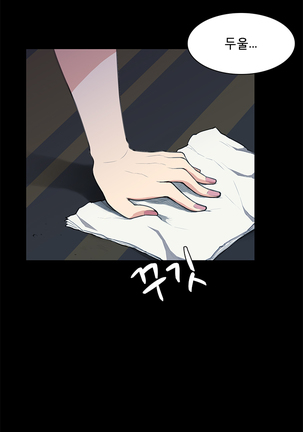 Stockholm Syndrome Ch.1-15 - Page 187