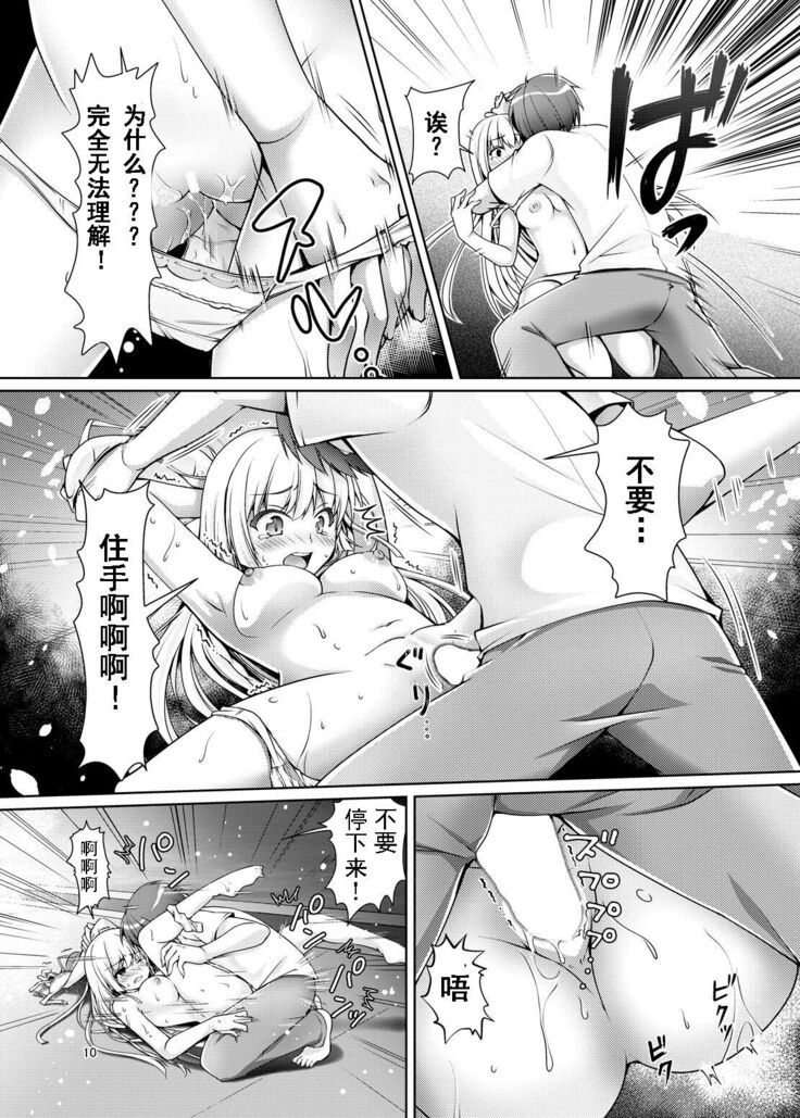 Dosukoi!!