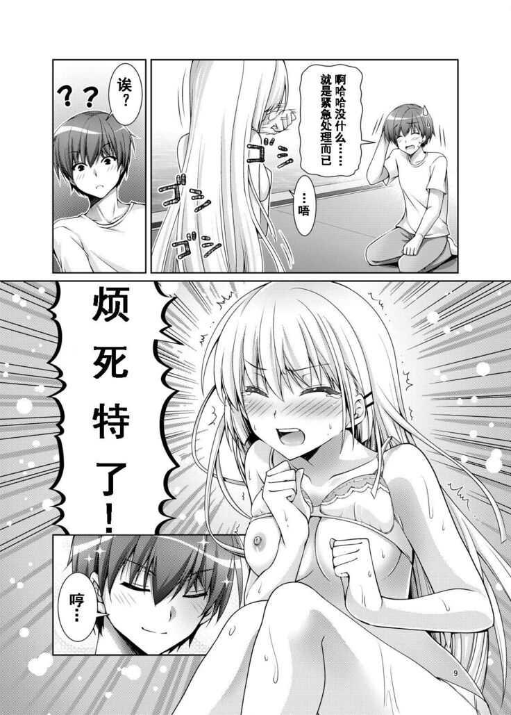 Dosukoi!!