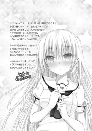 Dosukoi!! Page #14