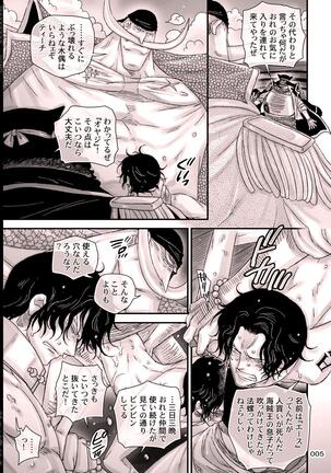SHUIN - Page 5