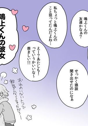 P4 Log Collection 7 Page #22