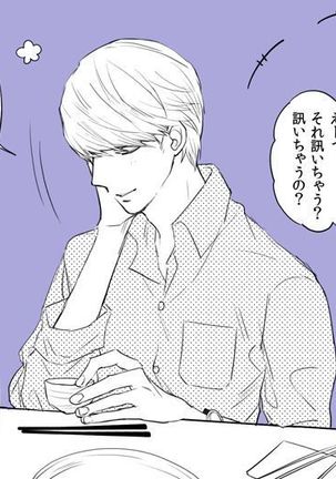 P4 Log Collection 7 Page #14