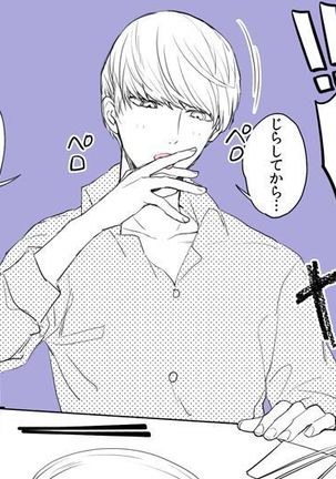 P4 Log Collection 7 Page #18