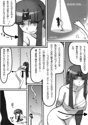 QUEEN'S BREAK HISTORY Page #62