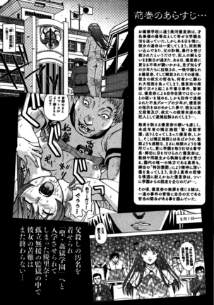 Hijiri Kangoku Gakuen 2 Page #9