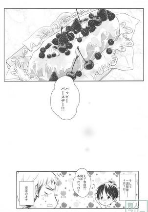 ひとりじょうずふたりじょうず - Page 30