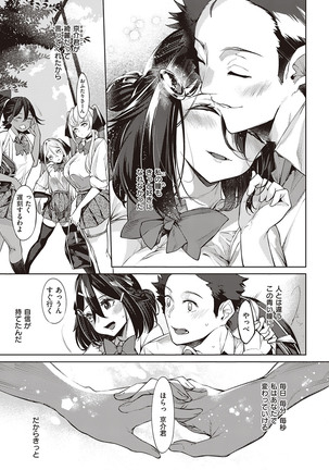 Netsuretsu!? na Hitomi Ch. 1~8 Page #177