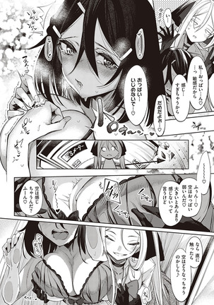 Netsuretsu!? na Hitomi Ch. 1~8 Page #138