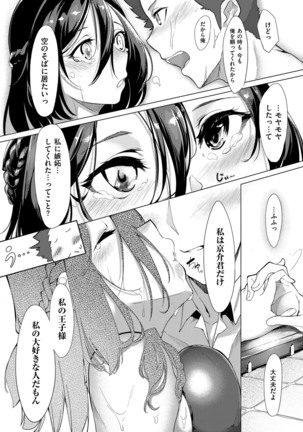 Netsuretsu!? na Hitomi Ch. 1~8 Page #38