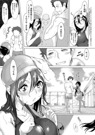 Netsuretsu!? na Hitomi Ch. 1~8 Page #32