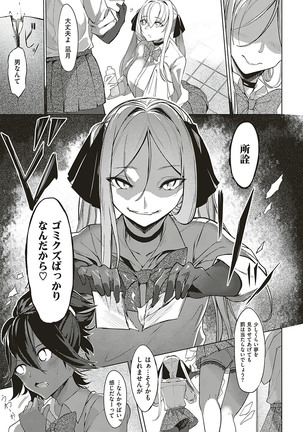 Netsuretsu!? na Hitomi Ch. 1~8 Page #59