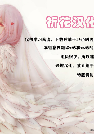 KYOURYU no naka no PARASITE Page #24