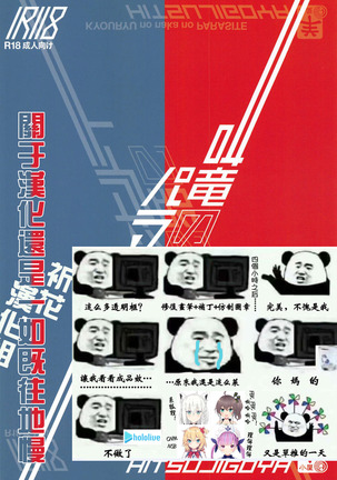 KYOURYU no naka no PARASITE Page #23