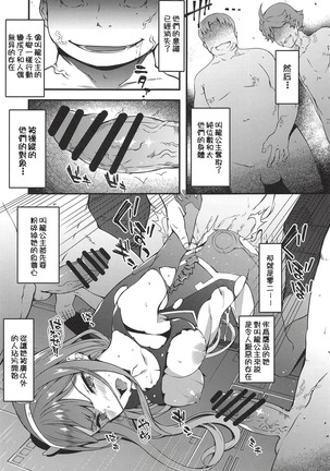 KYOURYU no naka no PARASITE Page #15