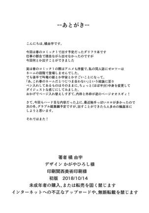 KYOURYU no naka no PARASITE Page #22