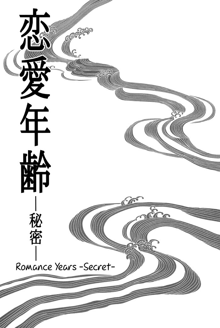 Renai Nenrei - Himitsu