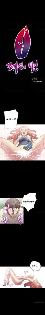 Secret Island Ch.1-22