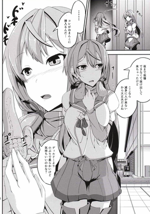 Maruhi Hatchuu Page #16