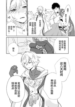 my dear Singularity Page #14