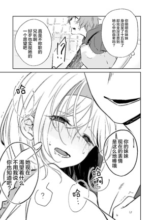 my dear Singularity Page #31