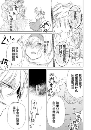 my dear Singularity Page #23