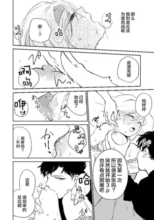 my dear Singularity Page #16