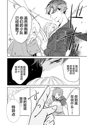 my dear Singularity Page #30