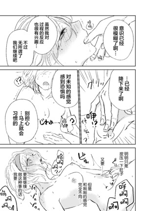 my dear Singularity Page #21
